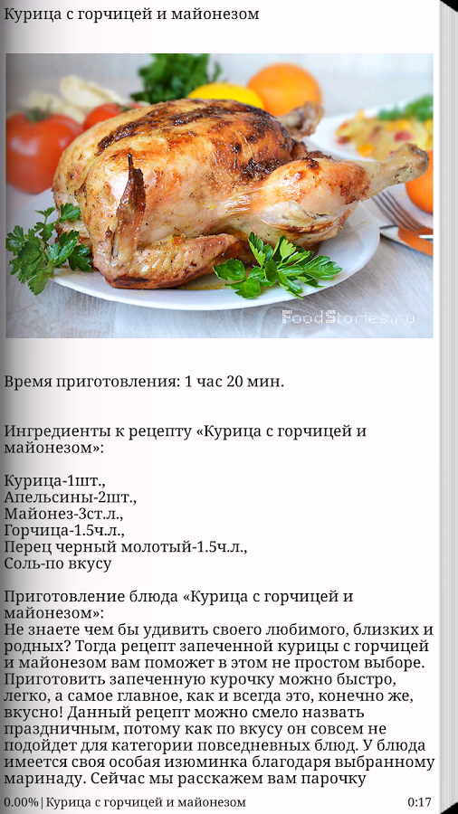 Способ приготовление куриных. Блюда из птицы рецепты. Рецептура блюда из птицы. Рецепты в картинках. Рецепты блюд в картинках с описанием.