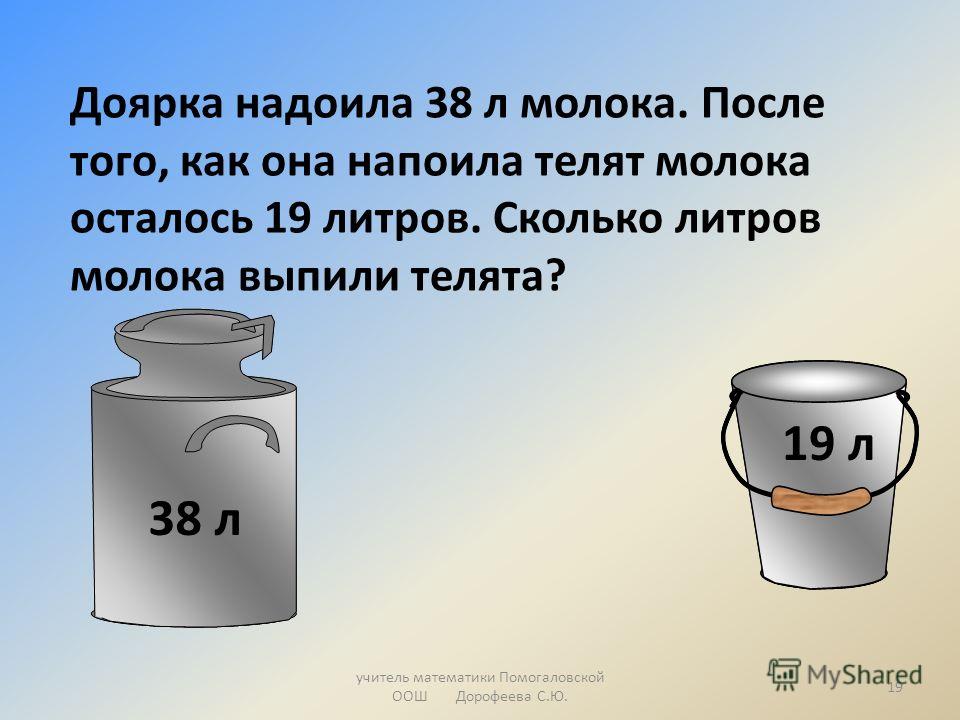 Вес 1 литра молока. Сколько в литре жидкости килограмм. Сколько литров в килограмме. 1 Килограмм воды в литрах.