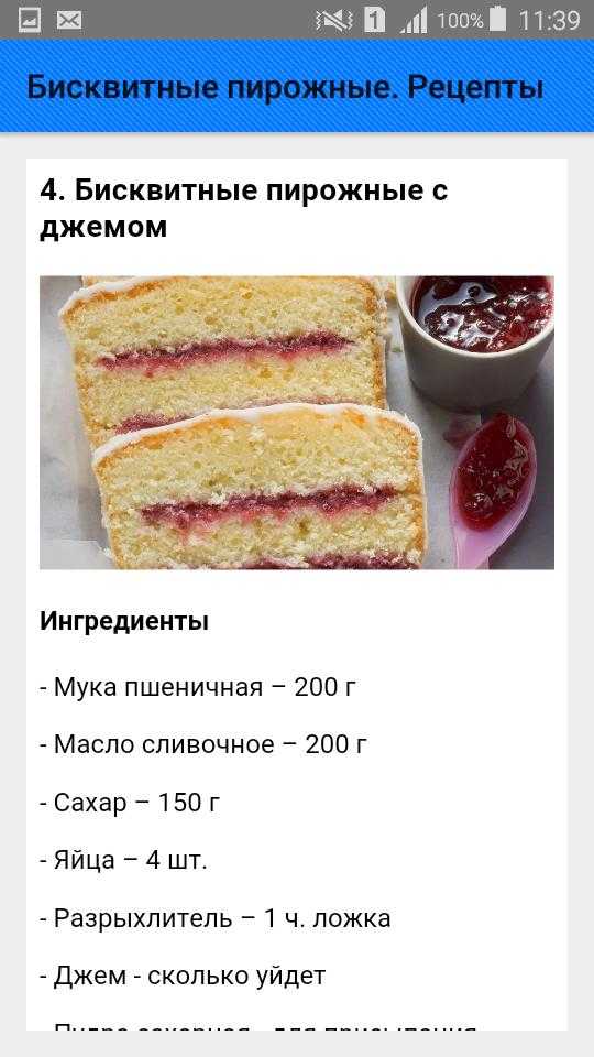 Рецепт торта в духовке